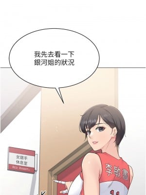 Set up!排球少女 1-8話_08_01