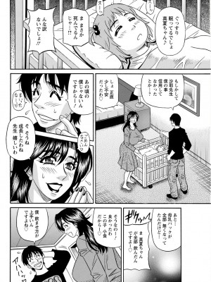 [尾崎晶] HELP ! サヤ先生 (アクションピザッツ) [DL版]_029