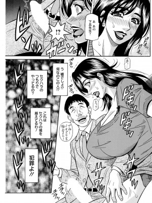 [尾崎晶] HELP ! サヤ先生 (アクションピザッツ) [DL版]_014