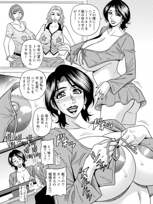 [尾崎晶] HELP ! サヤ先生 (アクションピザッツ) [DL版]_062