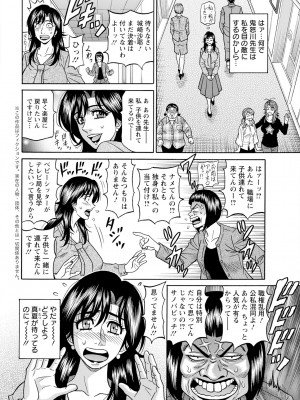 [尾崎晶] HELP ! サヤ先生 (アクションピザッツ) [DL版]_151