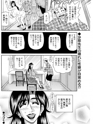 [尾崎晶] HELP ! サヤ先生 (アクションピザッツ) [DL版]_023