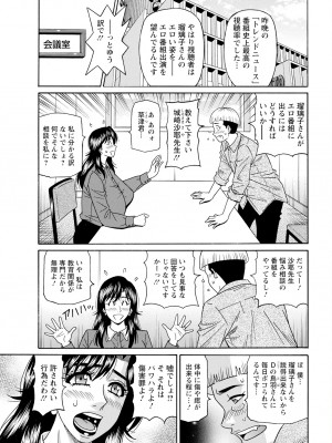 [尾崎晶] HELP ! サヤ先生 (アクションピザッツ) [DL版]_068