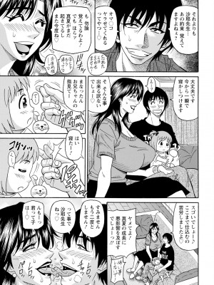 [尾崎晶] HELP ! サヤ先生 (アクションピザッツ) [DL版]_122