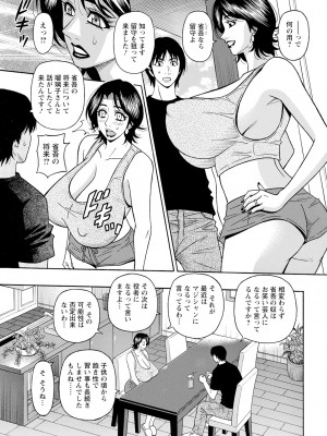 [尾崎晶] HELP ! サヤ先生 (アクションピザッツ) [DL版]_082