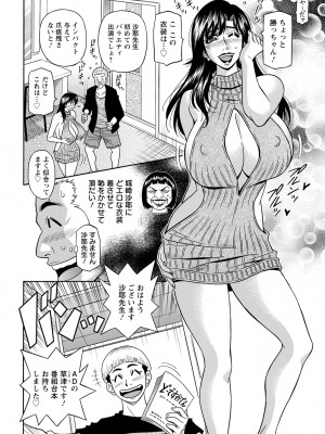 [尾崎晶] HELP ! サヤ先生 (アクションピザッツ) [DL版]_045