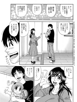 [尾崎晶] HELP ! サヤ先生 (アクションピザッツ) [DL版]_026