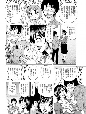 [尾崎晶] HELP ! サヤ先生 (アクションピザッツ) [DL版]_153