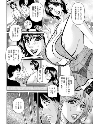 [尾崎晶] HELP ! サヤ先生 (アクションピザッツ) [DL版]_079