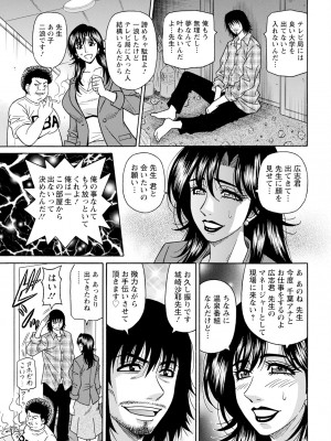 [尾崎晶] HELP ! サヤ先生 (アクションピザッツ) [DL版]_134