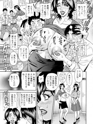 [尾崎晶] HELP ! サヤ先生 (アクションピザッツ) [DL版]_118