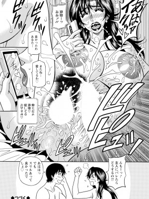 [尾崎晶] HELP ! サヤ先生 (アクションピザッツ) [DL版]_131