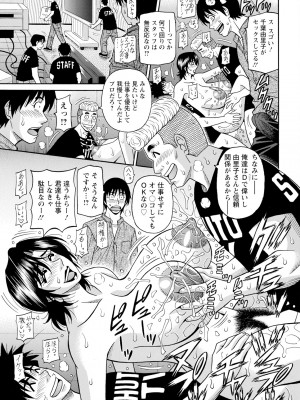 [尾崎晶] HELP ! サヤ先生 (アクションピザッツ) [DL版]_162