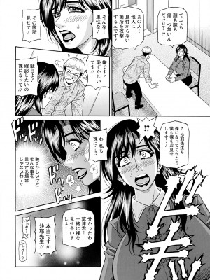 [尾崎晶] HELP ! サヤ先生 (アクションピザッツ) [DL版]_069