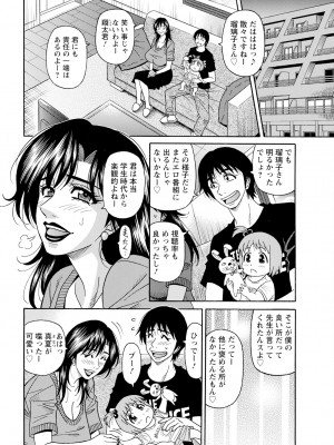 [尾崎晶] HELP ! サヤ先生 (アクションピザッツ) [DL版]_121