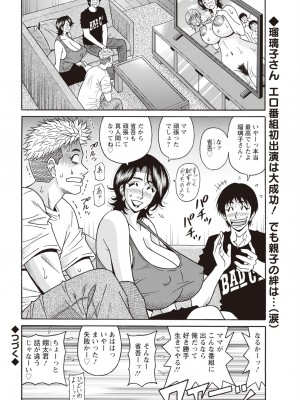 [尾崎晶] HELP ! サヤ先生 (アクションピザッツ) [DL版]_113