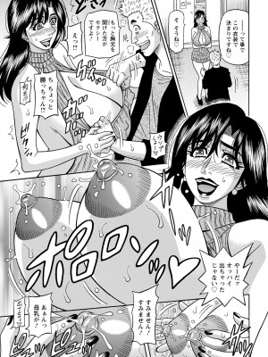 [尾崎晶] HELP ! サヤ先生 (アクションピザッツ) [DL版]_050