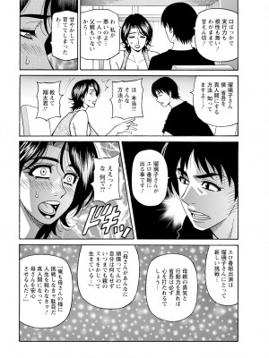 [尾崎晶] HELP ! サヤ先生 (アクションピザッツ) [DL版]_083