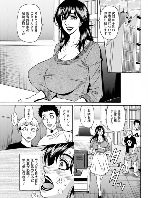 [尾崎晶] HELP ! サヤ先生 (アクションピザッツ) [DL版]_028