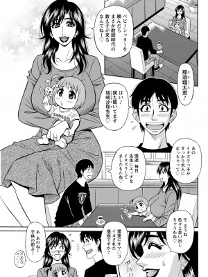 [尾崎晶] HELP ! サヤ先生 (アクションピザッツ) [DL版]_024