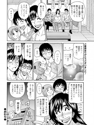 [尾崎晶] HELP ! サヤ先生 (アクションピザッツ) [DL版]_185