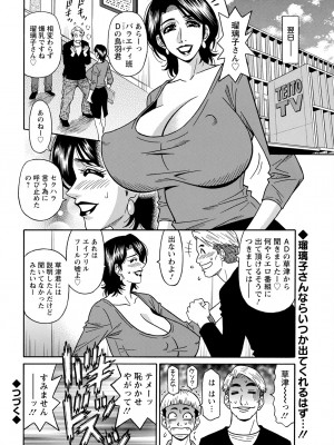 [尾崎晶] HELP ! サヤ先生 (アクションピザッツ) [DL版]_059