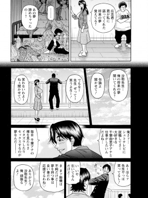 [尾崎晶] HELP ! サヤ先生 (アクションピザッツ) [DL版]_133