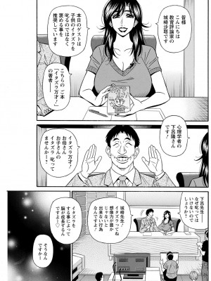 [尾崎晶] HELP ! サヤ先生 (アクションピザッツ) [DL版]_012