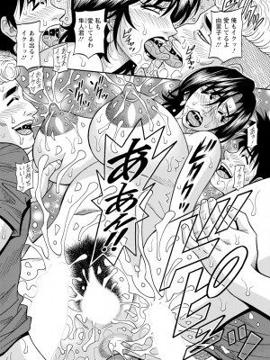 [尾崎晶] HELP ! サヤ先生 (アクションピザッツ) [DL版]_165