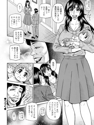 [尾崎晶] HELP ! サヤ先生 (アクションピザッツ) [DL版]_167