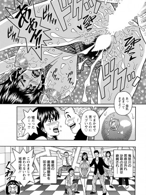 [尾崎晶] HELP ! サヤ先生 (アクションピザッツ) [DL版]_058