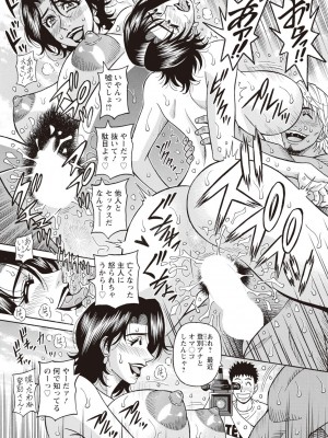 [尾崎晶] HELP ! サヤ先生 (アクションピザッツ) [DL版]_108