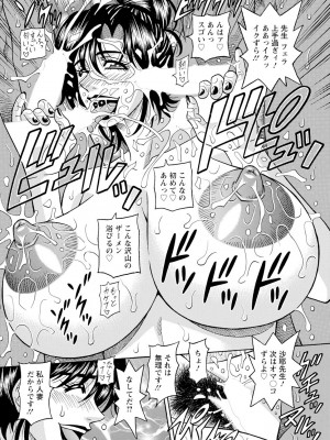 [尾崎晶] HELP ! サヤ先生 (アクションピザッツ) [DL版]_177