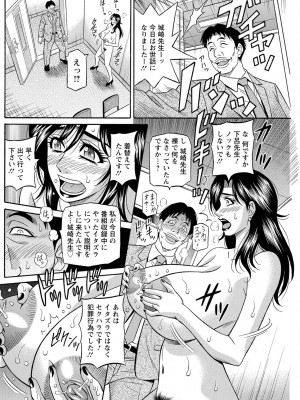 [尾崎晶] HELP ! サヤ先生 (アクションピザッツ) [DL版]_017