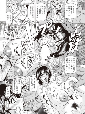 [尾崎晶] HELP ! サヤ先生 (アクションピザッツ) [DL版]_107