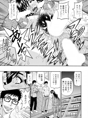 [尾崎晶] HELP ! サヤ先生 (アクションピザッツ) [DL版]_184