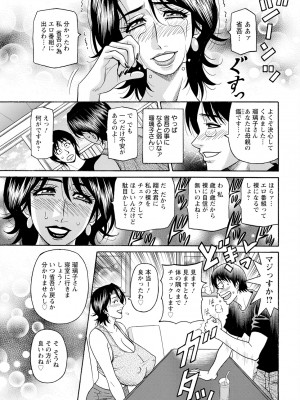 [尾崎晶] HELP ! サヤ先生 (アクションピザッツ) [DL版]_084