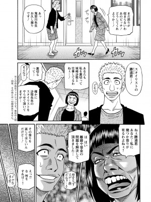 [尾崎晶] HELP ! サヤ先生 (アクションピザッツ) [DL版]_044