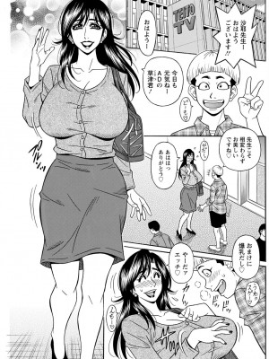 [尾崎晶] HELP ! サヤ先生 (アクションピザッツ) [DL版]_010