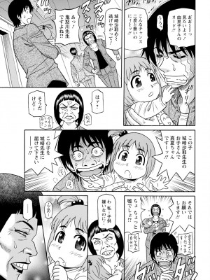 [尾崎晶] HELP ! サヤ先生 (アクションピザッツ) [DL版]_154