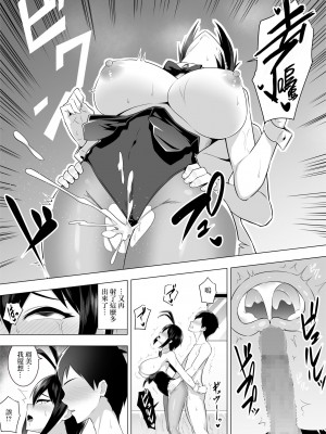 [052] ツンデレ爆乳 [Banana手工漢化]_30