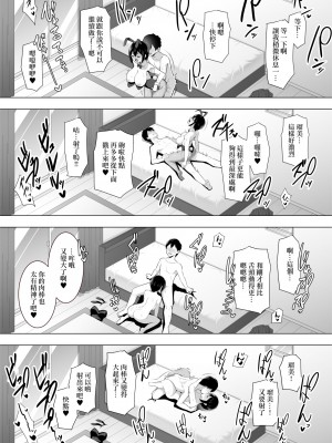 [052] ツンデレ爆乳 [Banana手工漢化]_31