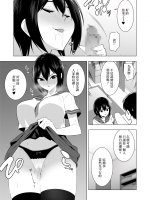 [052] ツンデレ爆乳 [Banana手工漢化]_22