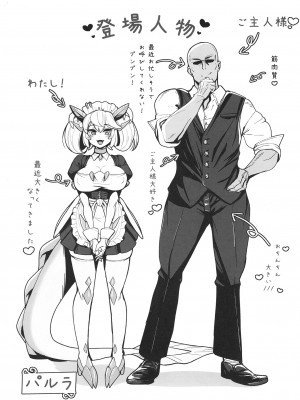 [てん堂 (てんけん)] 今夜のご指名はパルラです! (遊☆戯☆王 OCG) [DL版]_02