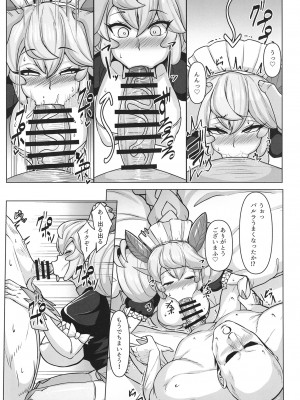 [てん堂 (てんけん)] 今夜のご指名はパルラです! (遊☆戯☆王 OCG) [DL版]_08