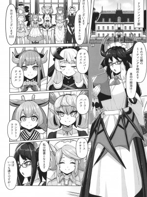 [てん堂 (てんけん)] 今夜のご指名はパルラです! (遊☆戯☆王 OCG) [DL版]_03