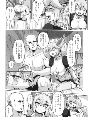 [てん堂 (てんけん)] 今夜のご指名はパルラです! (遊☆戯☆王 OCG) [DL版]_05