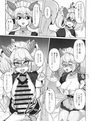 [てん堂 (てんけん)] 今夜のご指名はパルラです! (遊☆戯☆王 OCG) [DL版]_06