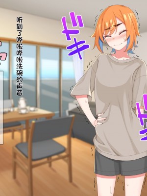 [ひたき煮込み屋 (ひたき煮)] エロ親父に恋なんてしない!! [中文机翻]_341