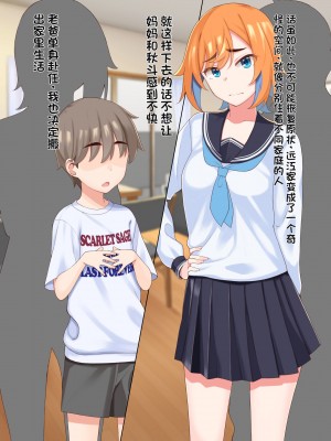 [ひたき煮込み屋 (ひたき煮)] エロ親父に恋なんてしない!! [中文机翻]_349